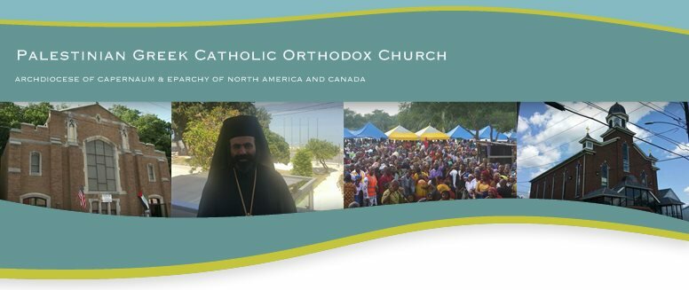 Palestinian Greek Catholic Orthodox Church - ARCHDIOCESE OF CAPERNAUM & EPARCHY OF NORTH AMERICA AND CANADA